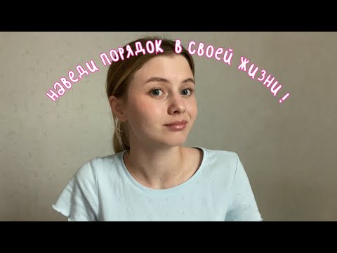 Видео: Расхламление квартиры| избавилась от 50+ вещей | минимализм