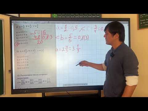 Видео: ОРТ | Тест №4 | SECOM | Линейные неравенства. Методы сравнения | Математика