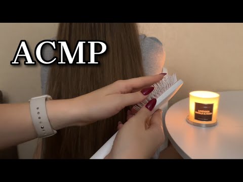 Видео: АСМР РАСЧЕСЫВАНИЕ ВОЛОС разными расческами | шепот 💤