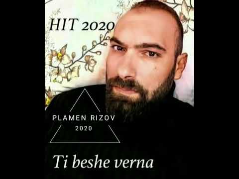 Видео: Plamen Rizov - Ти беше верна- Ti beshe verna- HIT 2020