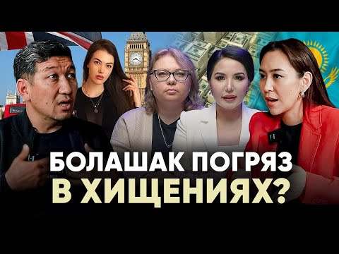 Видео: Президентская стипендия. Закроется ли Болашак? Интервью экс-руководителя Жанболата Мелдешова