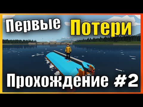 Видео: Первые Потери 👷 Сложная Карьера l Прохождение #2 Stormworks: Build and Rescue