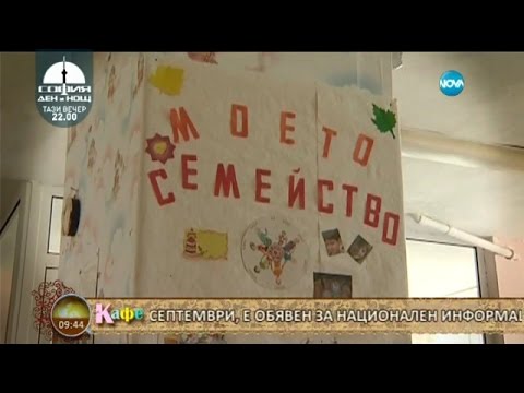 Видео: Трудностите, с които се сблъскват осиновители и осиновени - На кафе (29.09.2015г.)