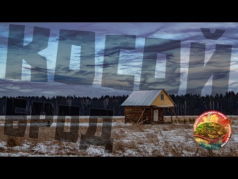 Видео: Косой брод, поход выходного дня, Клуб Интеллектуального Туризма совместно с Ураловед