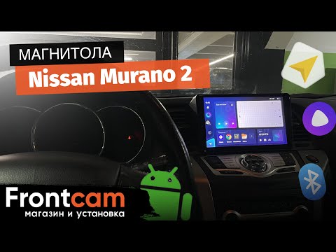 Видео: Автомагнитола для Nissan Murano 2 (Z51) Teyes CC3 360 на ANDROID с системой кругового обзора.