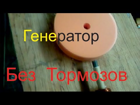 Видео: Бедини без тормозов Мощный СЕ