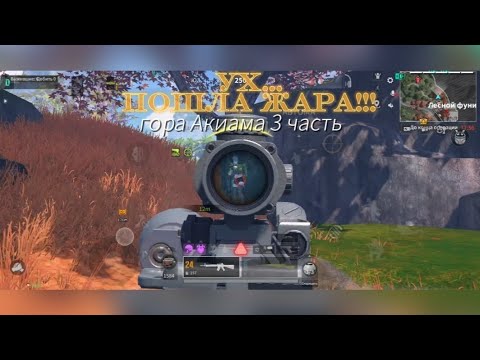 Видео: Lost light продолжение 3 часть гора Акиама