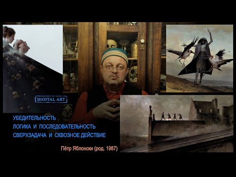Видео: Картина по системе Станиславского