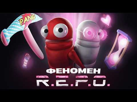 Видео: Почему ОНО так популярно | Феномен REPO
