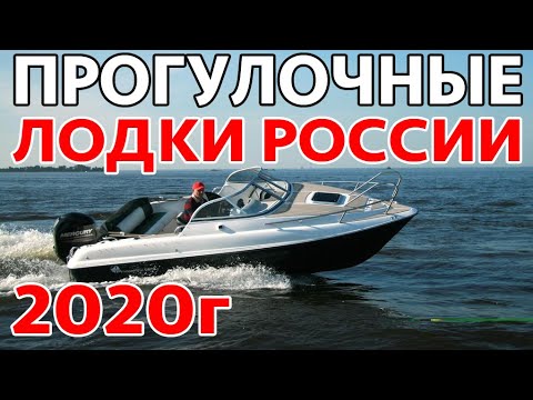 Видео: ВЫБИРАЕМ ПРОГУЛОЧНУЮ ЛОДКУ. ОБЗОР PHOENIX 530 , VICTORY 515, VELVETTE 23.