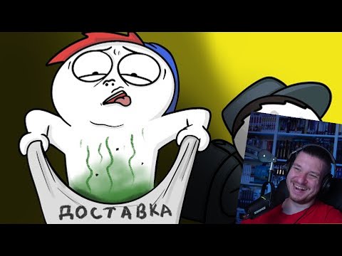 Видео: РЕАКЦИЯ НА ЗАКАТУНА | Странный курьер... (Анимация) | ZAKATOON РЕАКЦИЯ