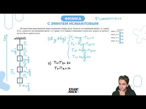 Видео: На невесомых нерастяжимых нитях подвешены четыре груза. Разность сил натяжения нитей - №22710