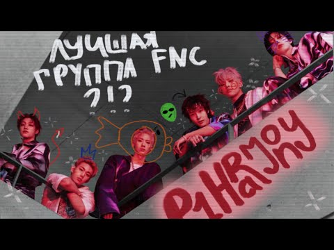 Видео: Почему P1HARMONY набирают популярность?