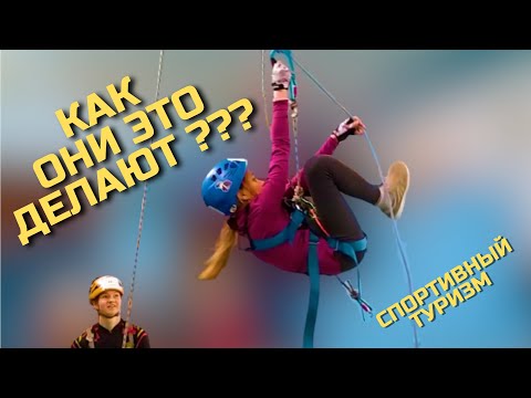 Видео: Дистанция пешеходная третьего класса - спортивный туризм - как они это делают