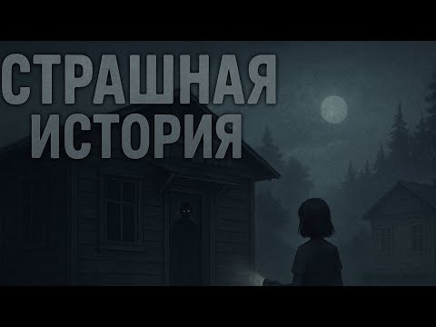 Видео: Она услышала голос мамы за дверью… но это была НЕ мама | Лагерь без выхода | Страшная история