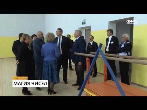 Видео: На Ставрополье открылась новая школа
