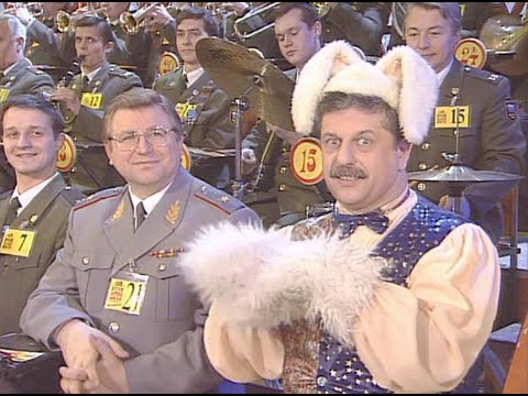 Видео: 221-й тираж Русского лото 3 января 1999 года. Академический ансамбль песни и пляски внутр. войск МВД