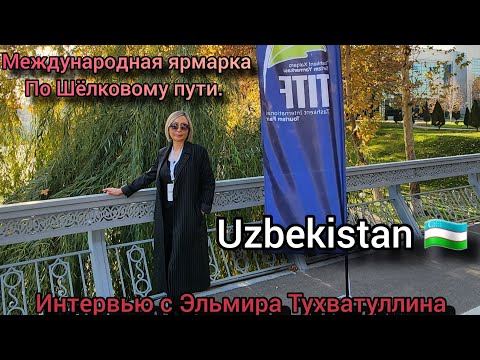 Видео: Интервью с Эльмира Тухватуллина. #путешествиеселеной #uzbekistan