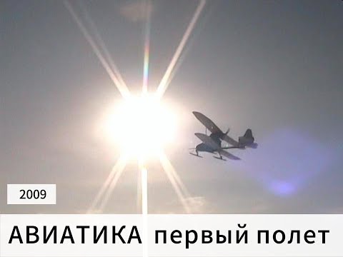 Видео: Авиатика 890 У