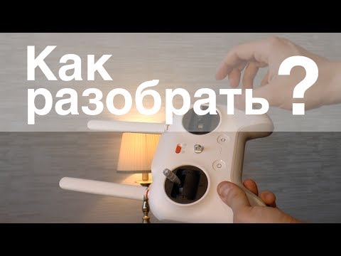 Видео: Ремонт пульта (аппаратуры) Xiaomi Mi Drone. Как разобрать?