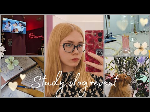 Видео: Study vlog+event | учеба | motivation