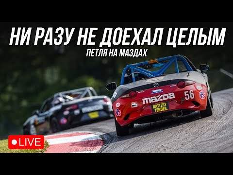 Видео: СЕГОДНЯ НИКАКИХ ПОВРЕЖДЕНИЙ! | iRacing