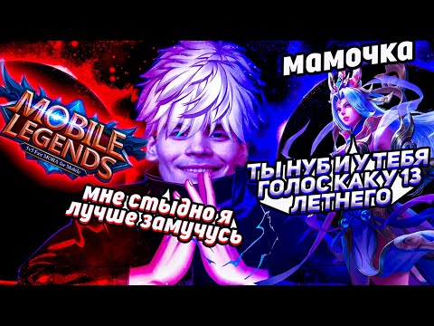 Видео: NIX ПОШЕЛ НА ХАЙ РАНГИ В MLBB И ЕГО ЗАТРОЛИЛА ДЕВУШКА | НИКС УЧИТСЯ ИГРАТЬ В MOBILE LEGENDS