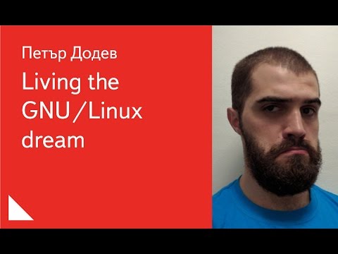 Видео: 022. Living the GNU/Linux dream – Петър Додев