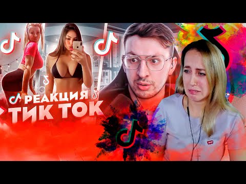 Видео: РЕАКЦИЯ FOX PLAY  - САМЫЙ ЛУЧШИЙ ТИК ТОК | По-Братски смотрит Тик Ток