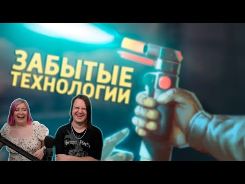 Видео: Забытые технологии /Battlefield 2042 | РЕАКЦИЯ НА @SkipSG |
