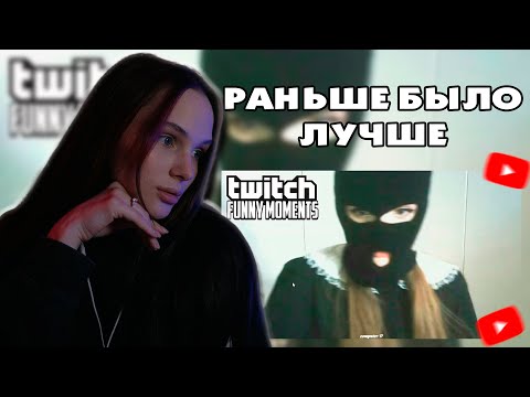 Видео: ЛЕРОН БАРОН СМОТРИТ: Топ Моменты с Twitch | Ограбилина