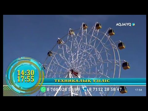 Видео: Начало эфира после профилактики канала AQJAIYQ (Уральск, Казахстан). 21.04.2023