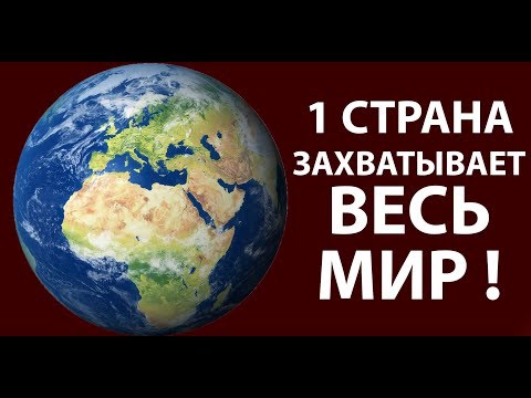Видео: Мировое господство ! 1 страна против всех ! ( Dictators:No Peace Countryballs )