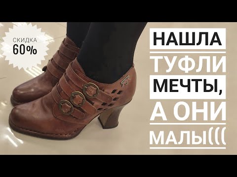 Видео: СЕКОНД ХЕНД Зигзаг удачи, максимальная скидка 60%. Много обуви, одежда. Влог из примерочной.