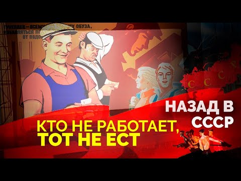 Видео: Самые престижные профессии в СССР | Кто в советское время получал самые большие зарплаты