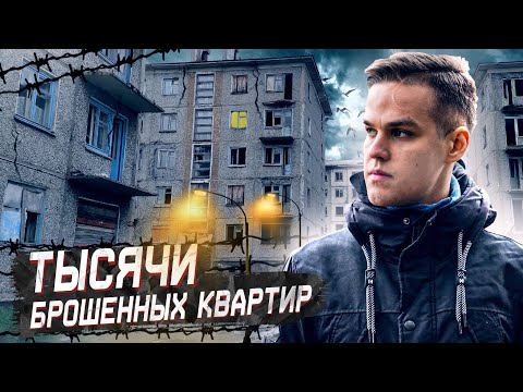 Видео: Умирающие города Урала / Разрушенные угольные шахты, отравленные реки и тысячи пустующих квартир