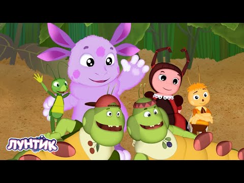 Видео: Лунтик | Все серии про каникулы 🎉 Сборник мультиков для детей
