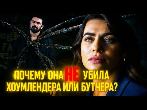 Видео: Кто такая Виктория Ньюман. Почему её силы не сработали на Мяснике и Хоумлендере?