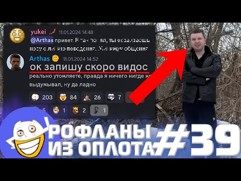 Видео: После этого СООБЩЕНИЯ Папич пошёл в ЛЕС | Рофланы из Оплота №39