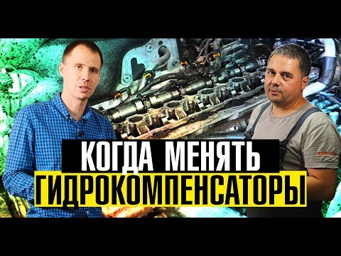 Видео: Правильная замена гидрокомпенсаторов Вольво! // Головная БОЛЬ любого дизелиста!
