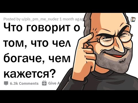 Видео: НЕОЧЕВИДНЫЕ ПРИЗНАКИ БОГАТСТВА 💰