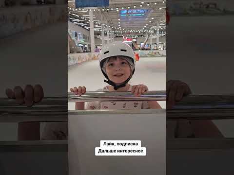 Видео: Спасибо частного бизнеса катку в Меге за здоровье удовольствия детей 2025 2025 