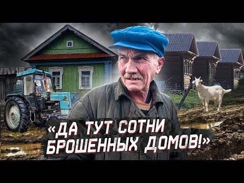 Видео: Огромная заброшенная деревня в Мордовии. Жизнь отшельника без дорог, денег и цивилизации