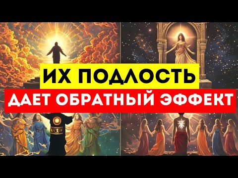 Видео: 🌟ИЗБРАННЫЕ🌟 ОНИ СДЕЛАЛИ СТАВКУ ПРОТИВ ВАС, ТЕПЕРЬ ОНИ ПОТЕРЯЛИ ВСЕ