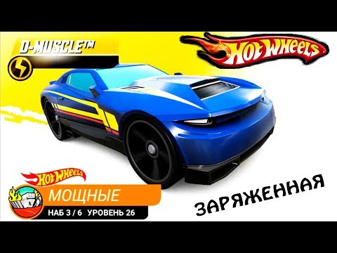 Видео: ЗАРЯЖЕННЫЙ МАСЛ КАР ХОТ ВИЛС #76 МАШИНКИ МОНСТР ТРАКИ ГОНКИ HOT WHEELS игра как детский мультик CARS