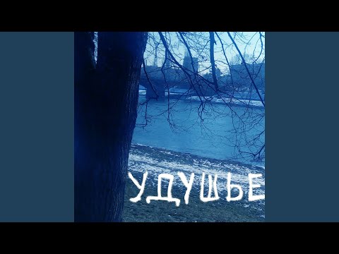 Видео: Умирать оттого, что не умираешь