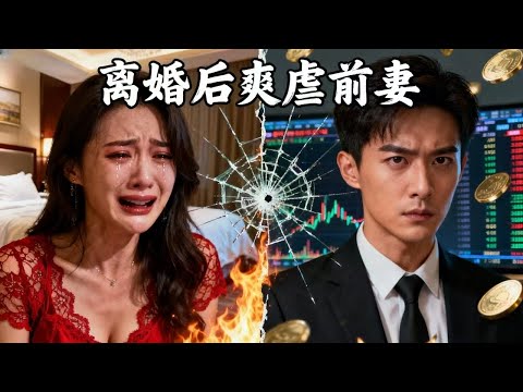 Видео: Бедняк застал жену с братом! В ярости он уходит, оставив их в шоке!