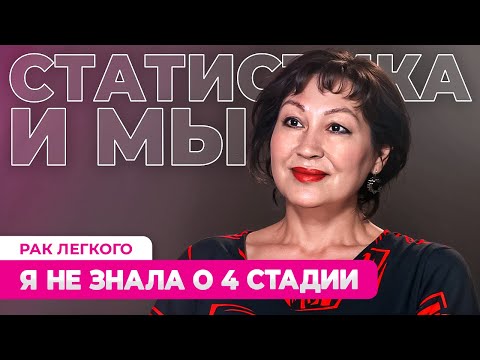 Видео: Проживала рак на сцене – Рамзия Закирзянова с диагнозом рак легкого