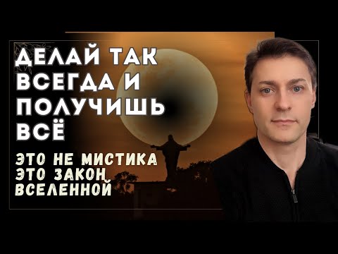 Видео: Делай так во всех сферах. Просто делай, без ожиданий.