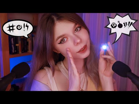 Видео: ⚡ АСМР ПОЙМЕШЬ, ЧТО Я ГОВОРЮ? 😏